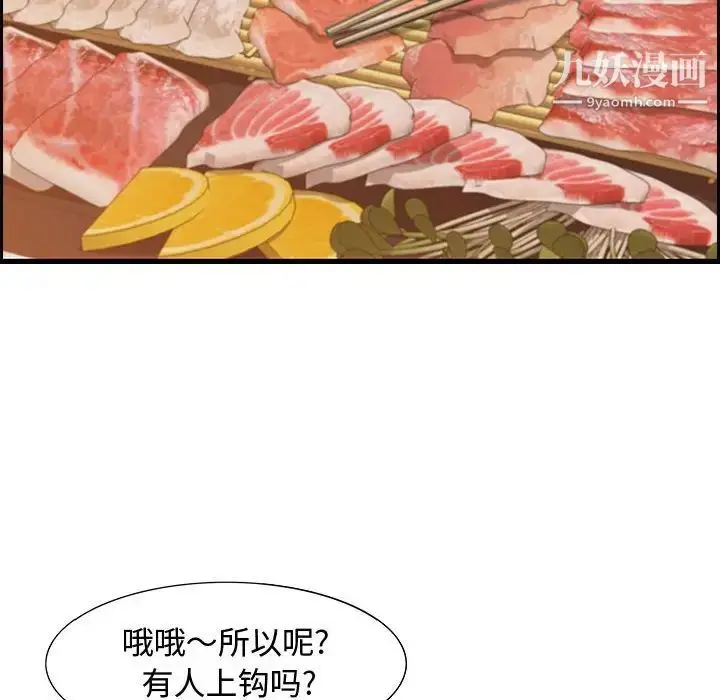 漫画《零距离聊天室》第3话第34张图