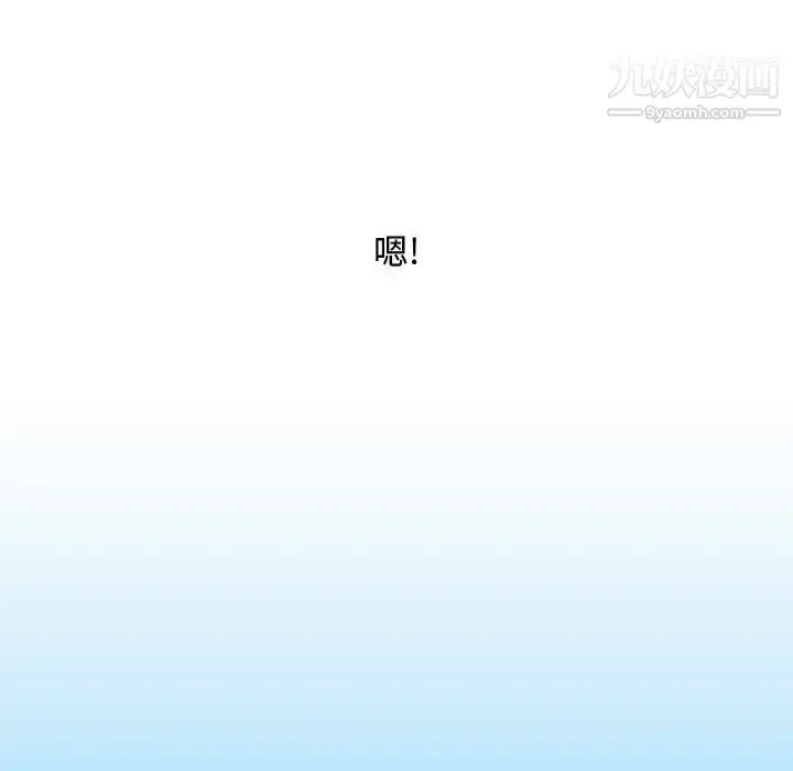 漫画《零距离聊天室》第3话第36张图