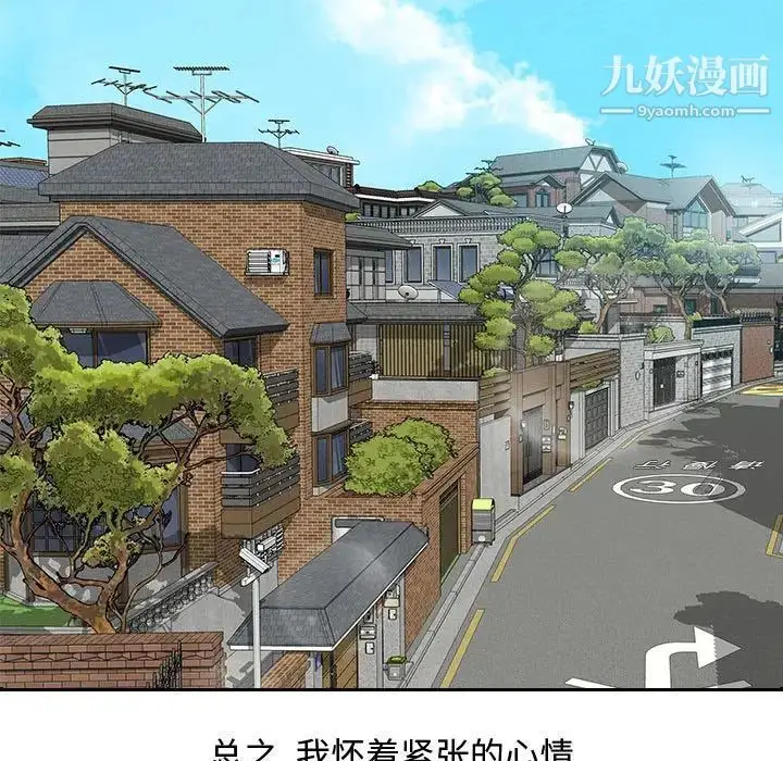 漫画《零距离聊天室》第3话第40张图