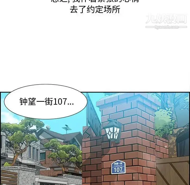 漫画《零距离聊天室》第3话第41张图