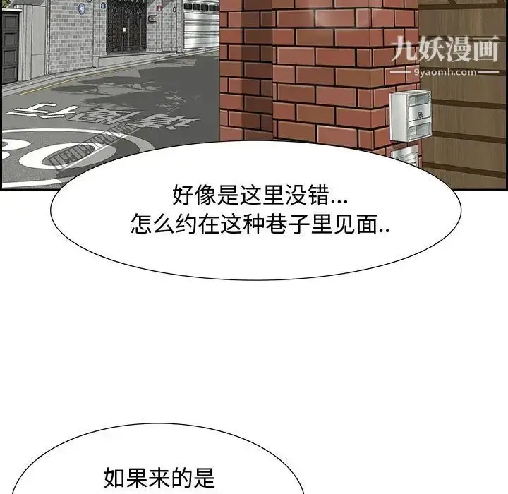 漫画《零距离聊天室》第3话第42张图
