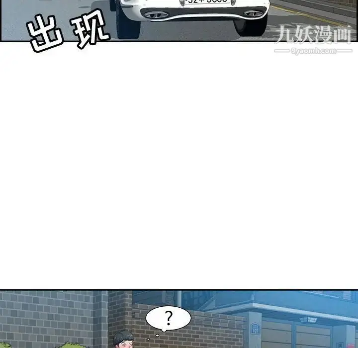 漫画《零距离聊天室》第3话第46张图