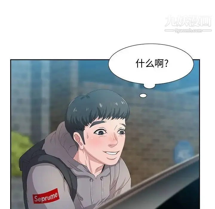 漫画《零距离聊天室》第3话第48张图