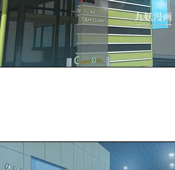 漫画《零距离聊天室》第3话第5张图