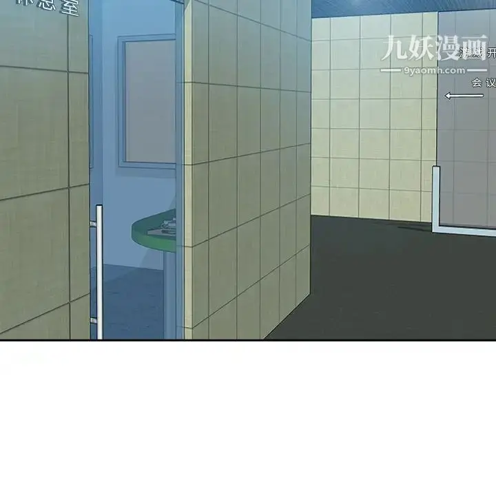 漫画《零距离聊天室》第3话第6张图