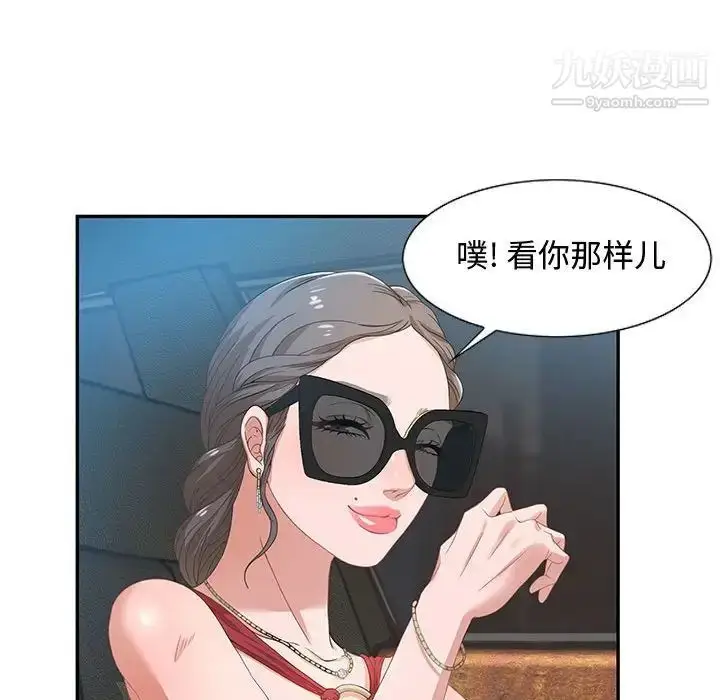 漫画《零距离聊天室》第3话第64张图