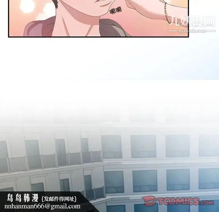 漫画《零距离聊天室》第3话第66张图