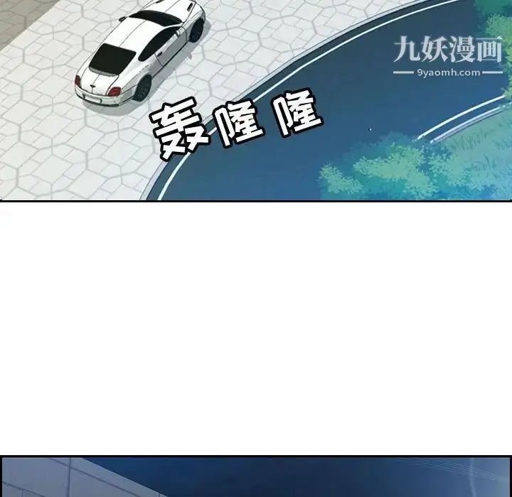 漫画《零距离聊天室》第3话第68张图