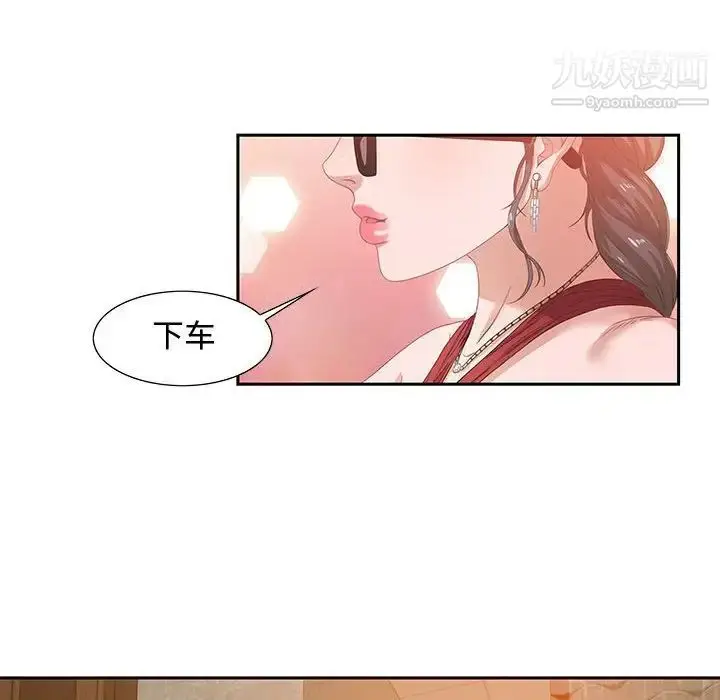 漫画《零距离聊天室》第3话第70张图