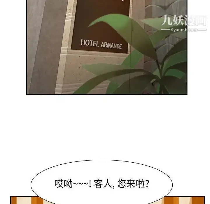 漫画《零距离聊天室》第3话第74张图