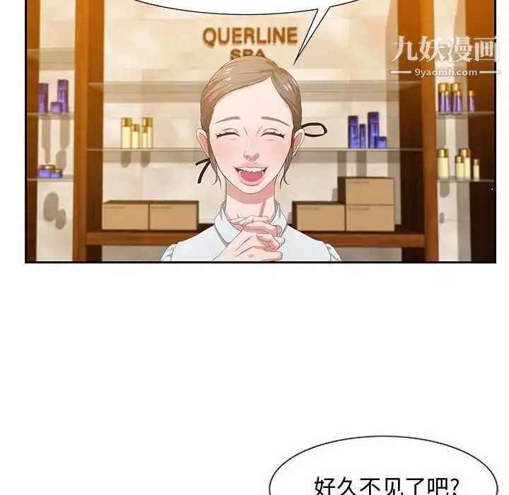 漫画《零距离聊天室》第3话第75张图