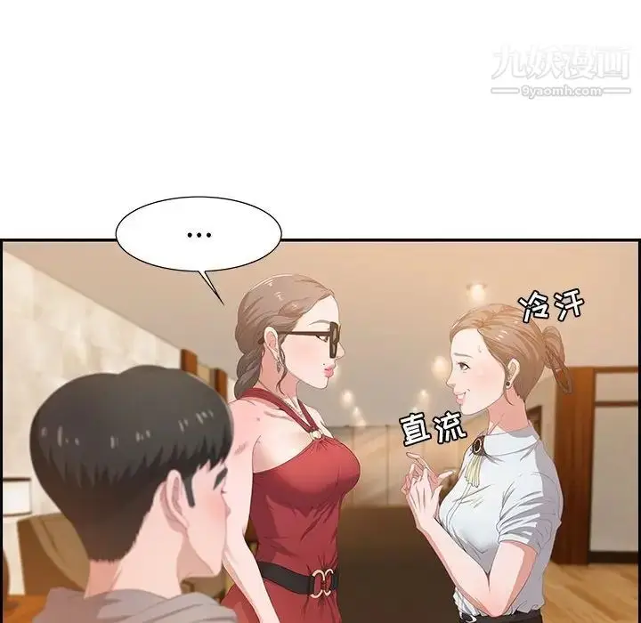 漫画《零距离聊天室》第3话第78张图