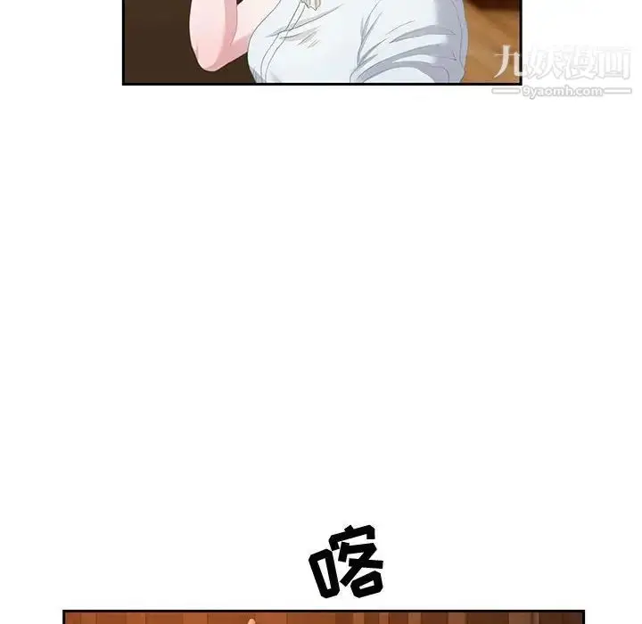 漫画《零距离聊天室》第3话第82张图