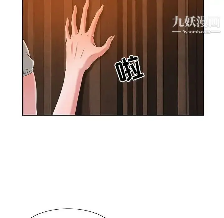 漫画《零距离聊天室》第3话第83张图