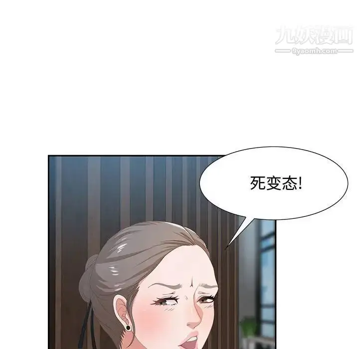 漫画《零距离聊天室》第3话第85张图
