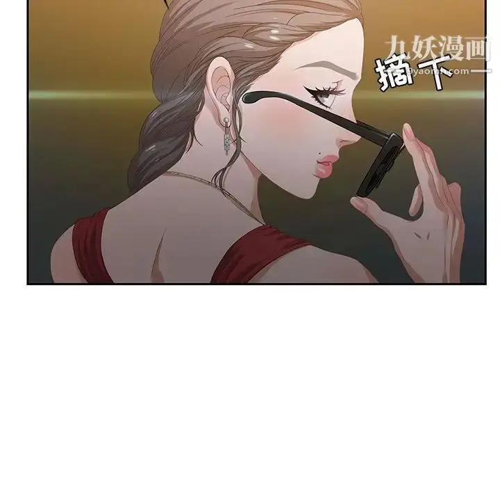 漫画《零距离聊天室》第3话第89张图