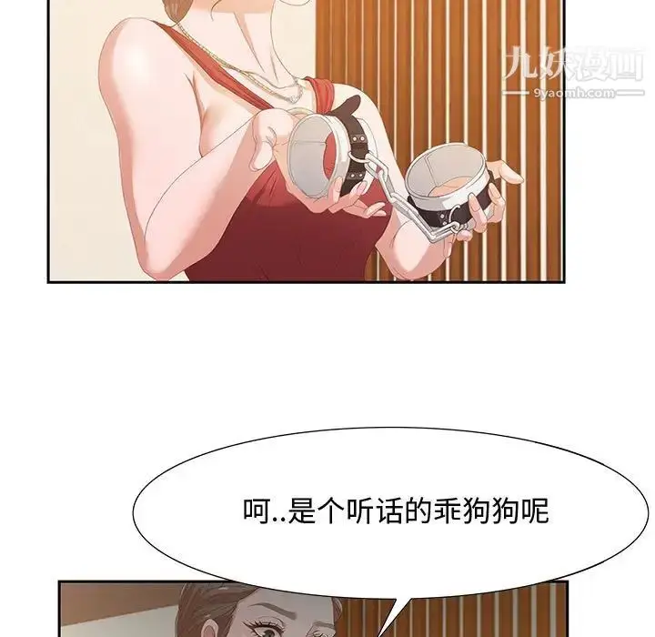 漫画《零距离聊天室》第3话第92张图