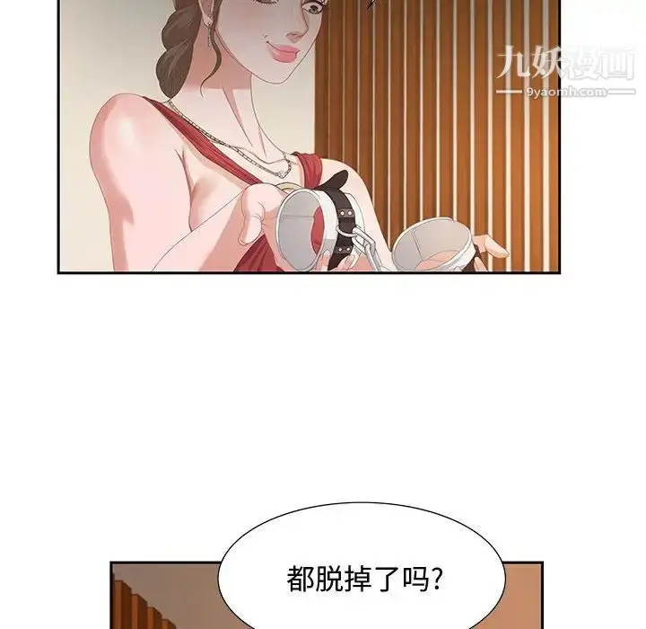 漫画《零距离聊天室》第3话第93张图
