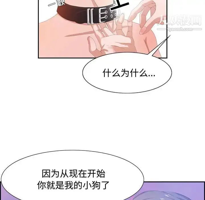 漫画《零距离聊天室》第3话第96张图