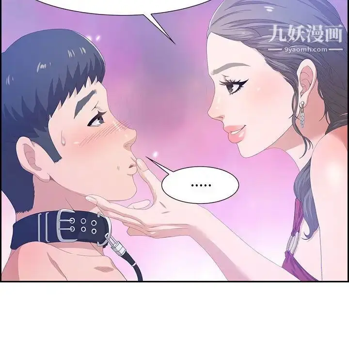 漫画《零距离聊天室》第3话第97张图