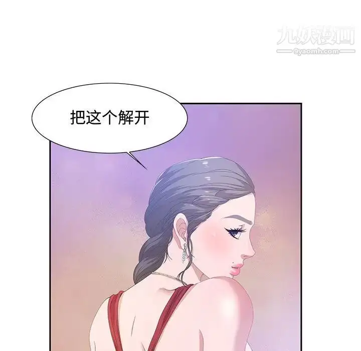 漫画《零距离聊天室》第3话第98张图
