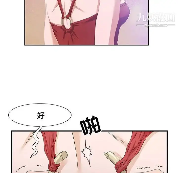 漫画《零距离聊天室》第3话第99张图