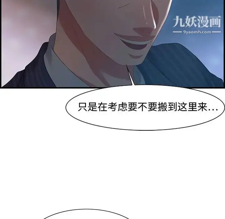 漫画《零距离聊天室》第17话第100张图