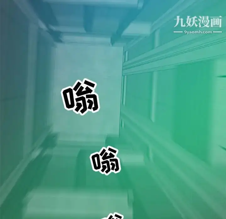 漫画《零距离聊天室》第17话第109张图