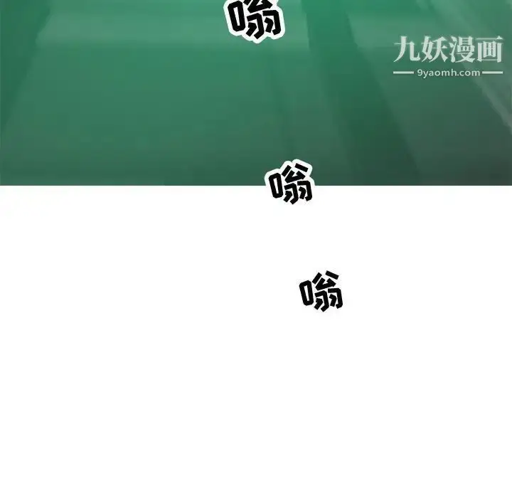 漫画《零距离聊天室》第17话第110张图