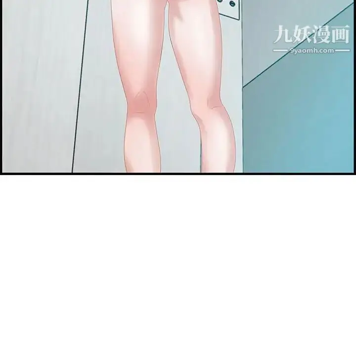 漫画《零距离聊天室》第17话第112张图