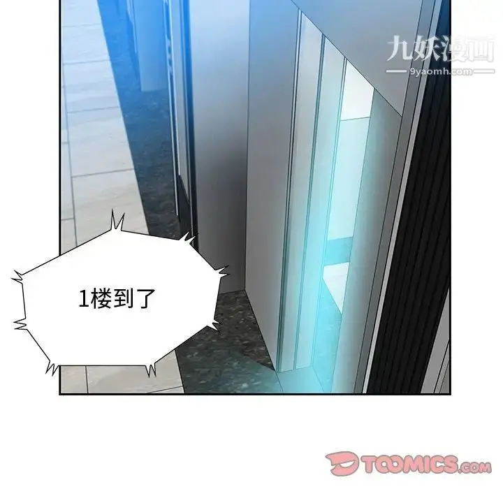 漫画《零距离聊天室》第17话第117张图