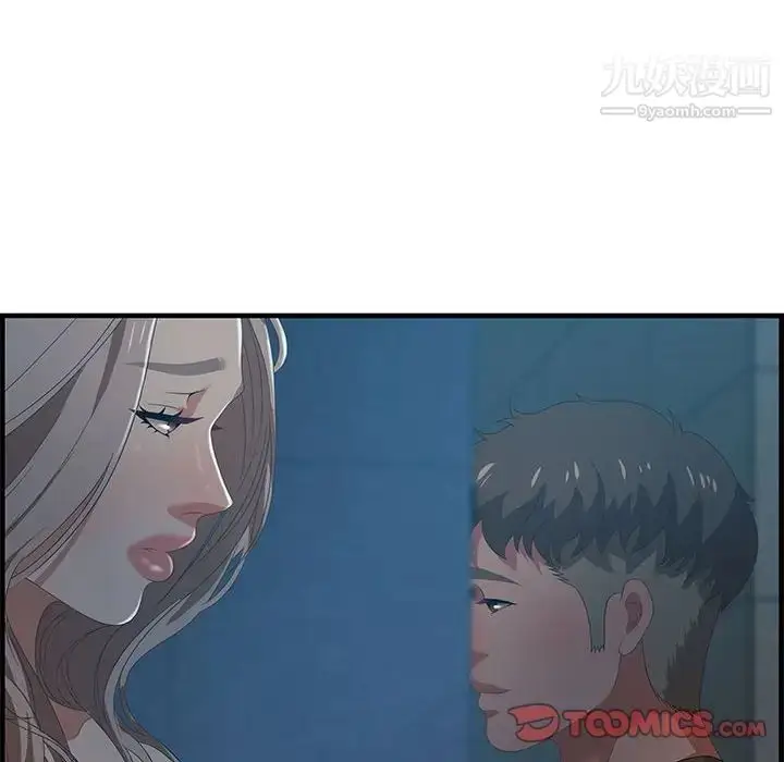 漫画《零距离聊天室》第17话第120张图