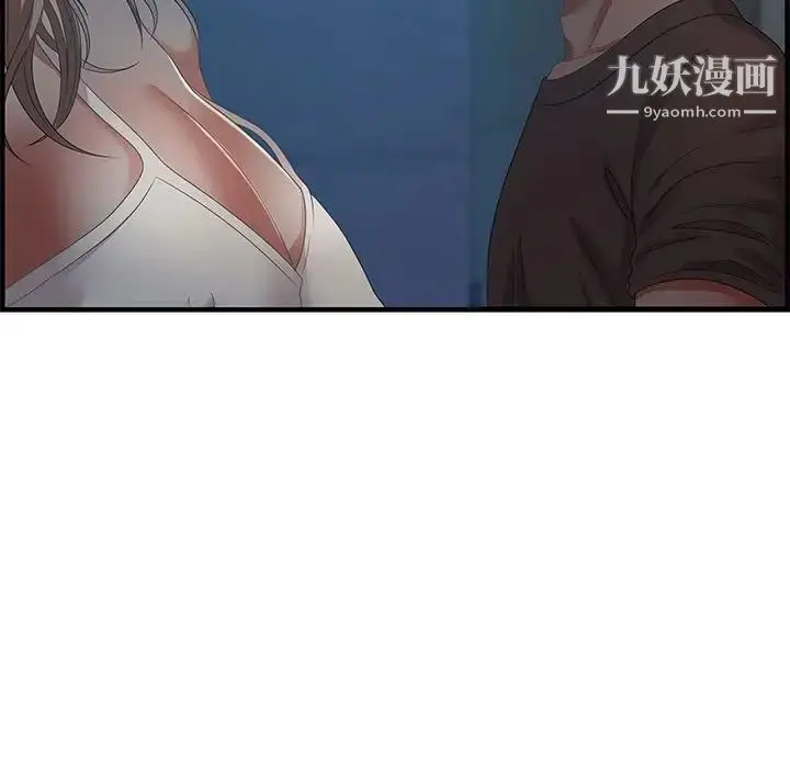 漫画《零距离聊天室》第17话第121张图