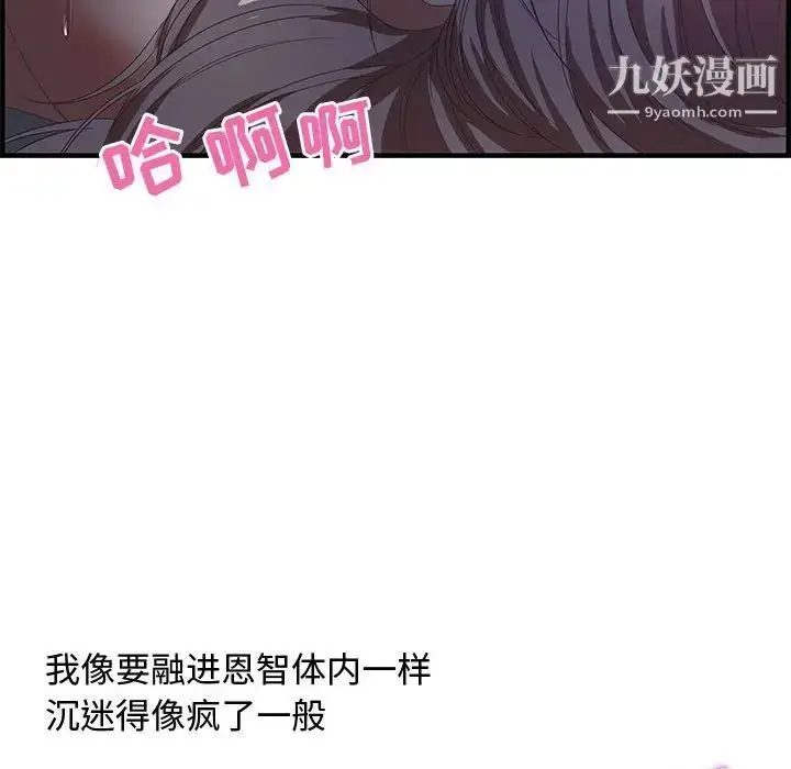 漫画《零距离聊天室》第17话第22张图