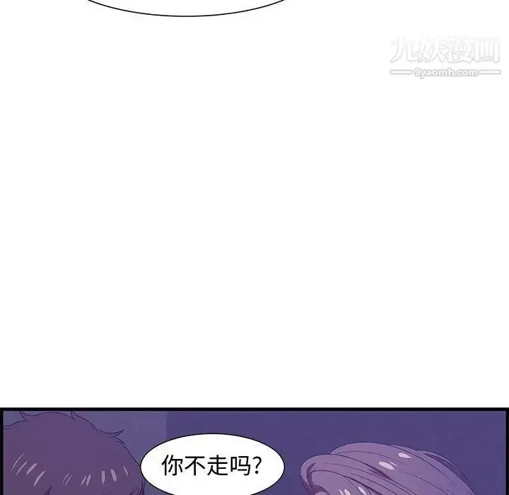 漫画《零距离聊天室》第17话第40张图