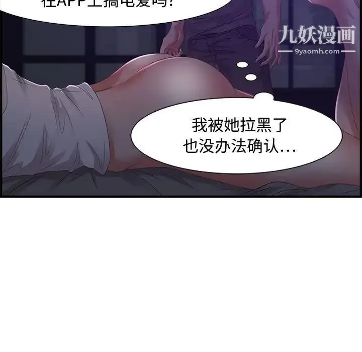 漫画《零距离聊天室》第17话第47张图