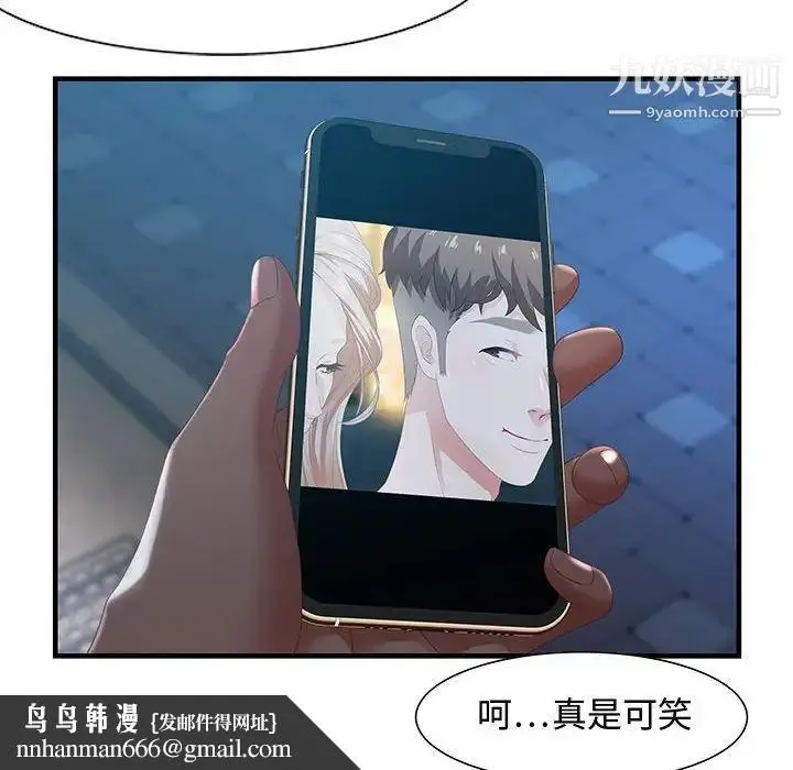 漫画《零距离聊天室》第17话第64张图