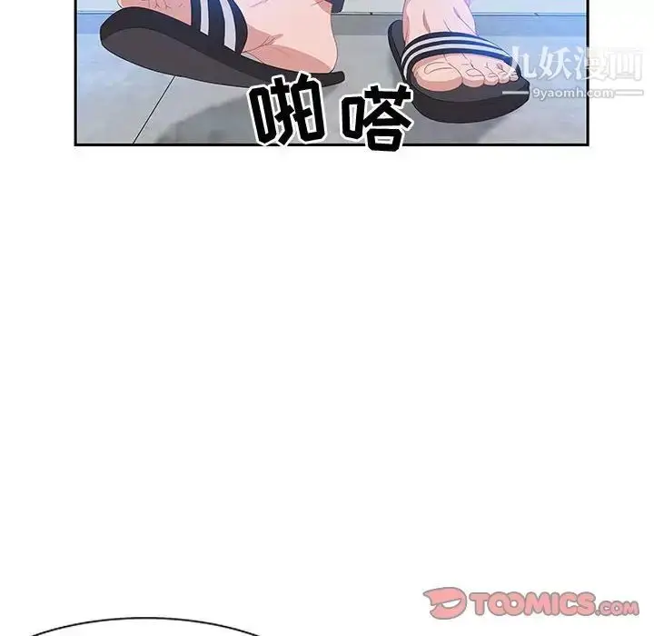 漫画《零距离聊天室》第17话第66张图