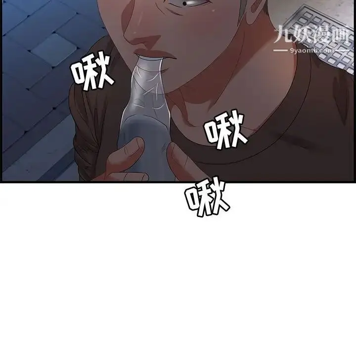 漫画《零距离聊天室》第17话第77张图
