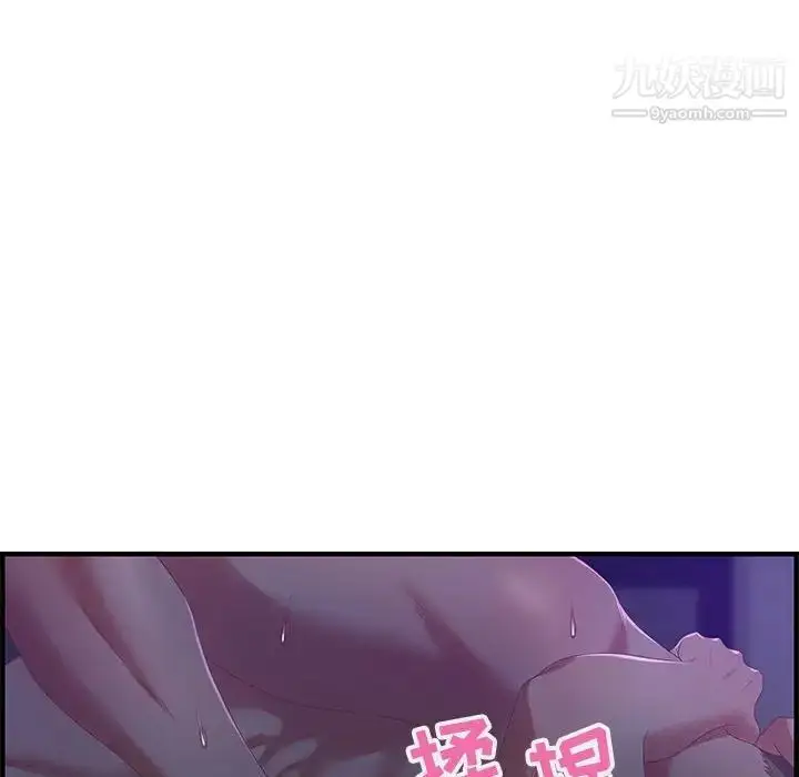 漫画《零距离聊天室》第17话第8张图