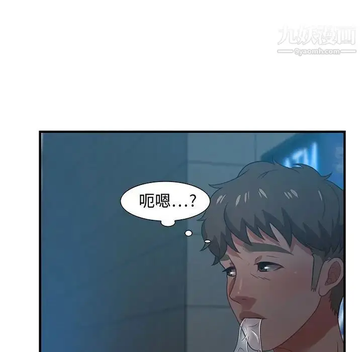 漫画《零距离聊天室》第17话第80张图