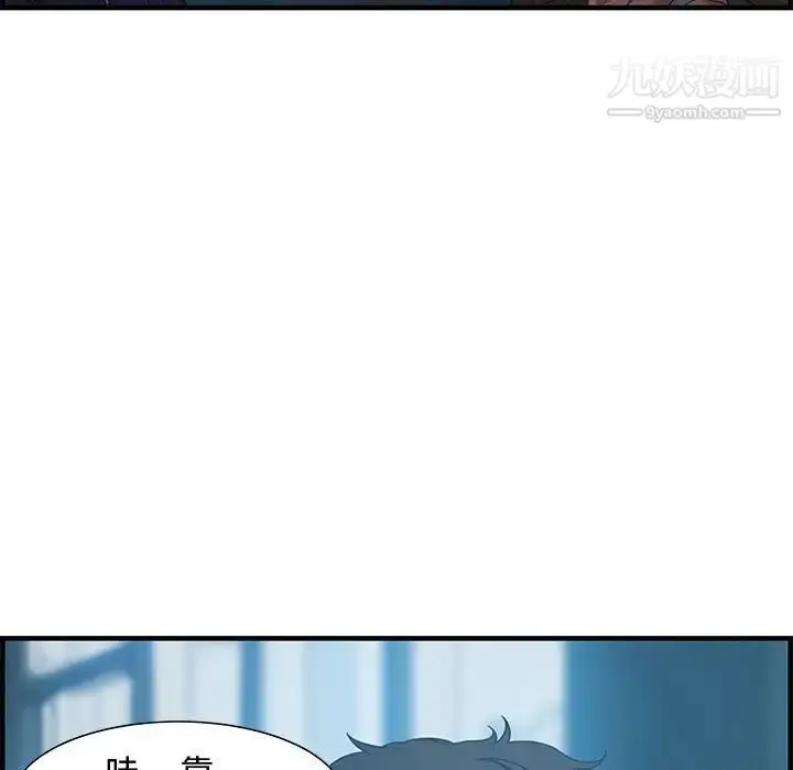 漫画《零距离聊天室》第17话第83张图