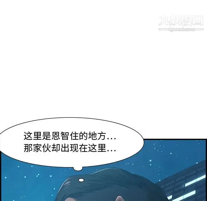 漫画《零距离聊天室》第17话第85张图