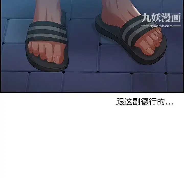 漫画《零距离聊天室》第17话第88张图
