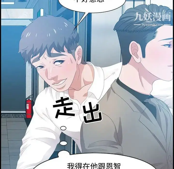 漫画《零距离聊天室》第25话第10张图