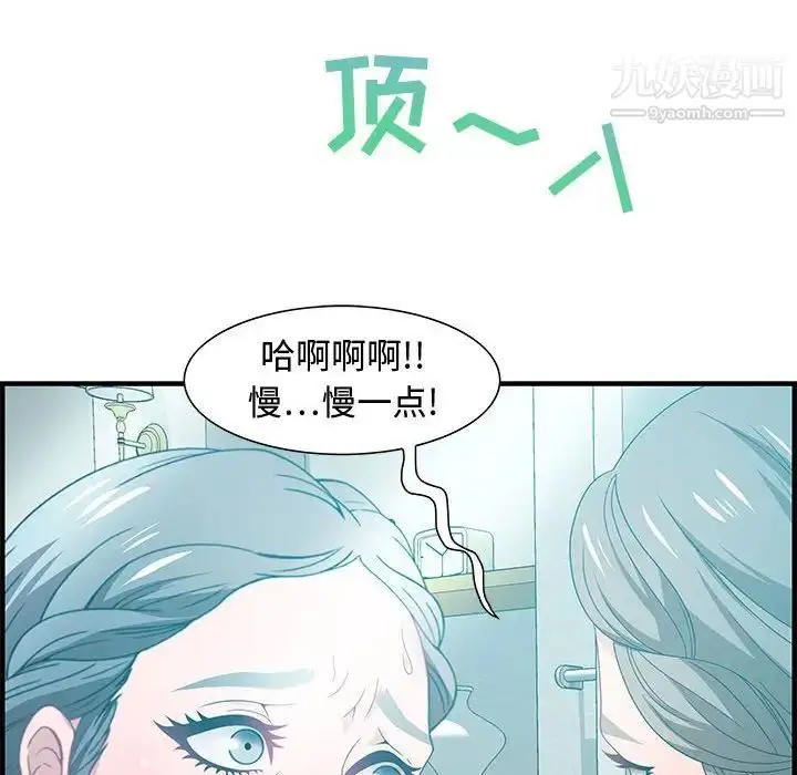 漫画《零距离聊天室》第25话第104张图