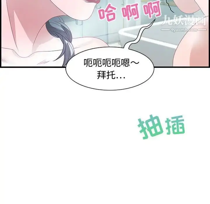 漫画《零距离聊天室》第25话第107张图
