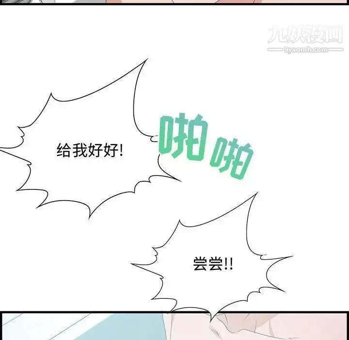 漫画《零距离聊天室》第25话第109张图