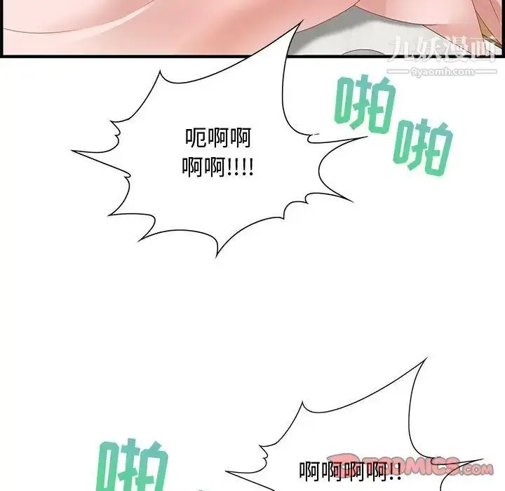 漫画《零距离聊天室》第25话第111张图