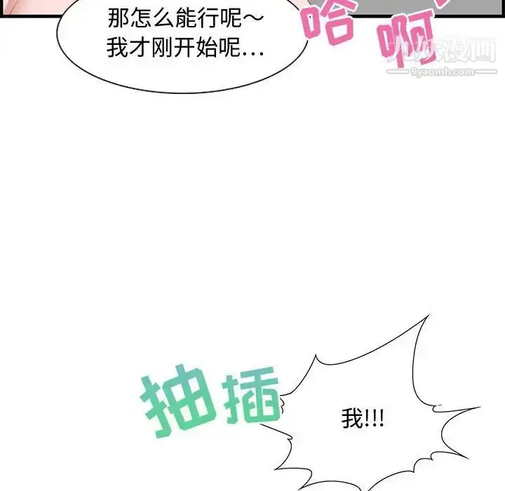 漫画《零距离聊天室》第25话第116张图